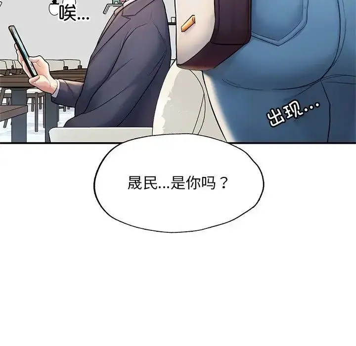 漫画《成为人上人》第3话第5张图