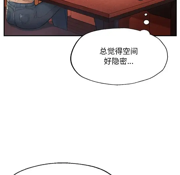 漫画《成为人上人》第3话第53张图