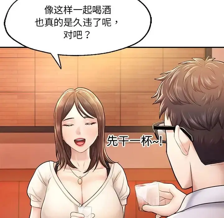 漫画《成为人上人》第3话第54张图