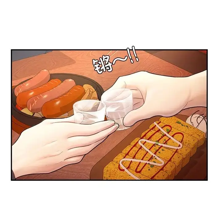漫画《成为人上人》第3话第56张图