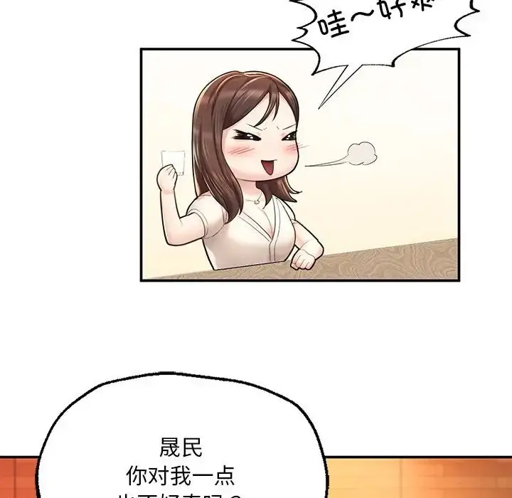 漫画《成为人上人》第3话第58张图