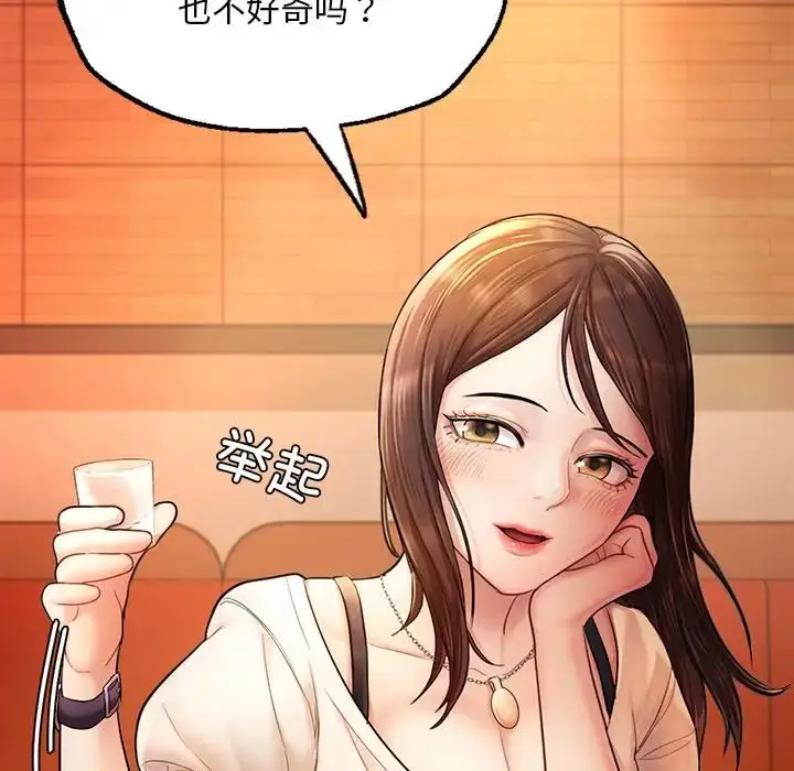 漫画《成为人上人》第3话第59张图