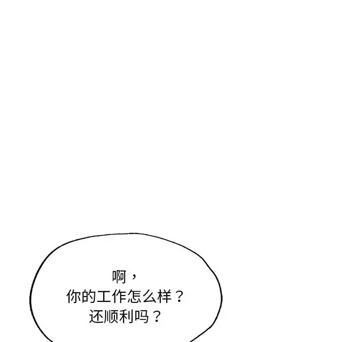 漫画《成为人上人》第3话第61张图