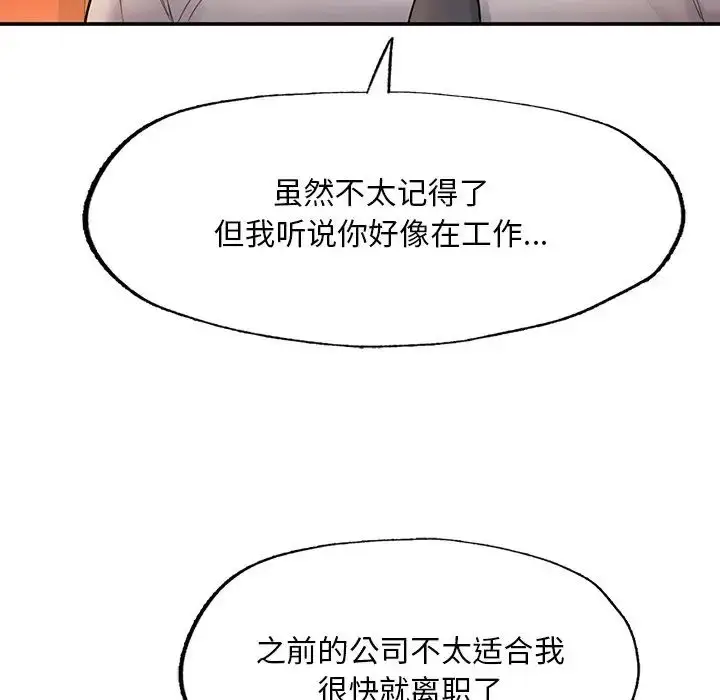 漫画《成为人上人》第3话第63张图