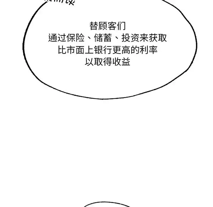 漫画《成为人上人》第3话第70张图