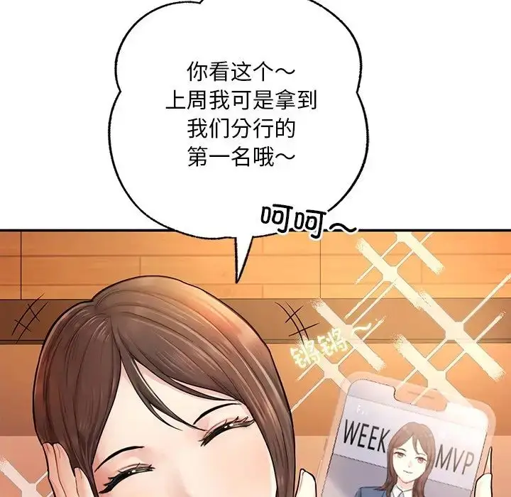 漫画《成为人上人》第3话第71张图