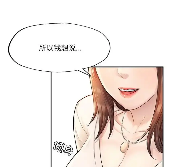 漫画《成为人上人》第3话第75张图