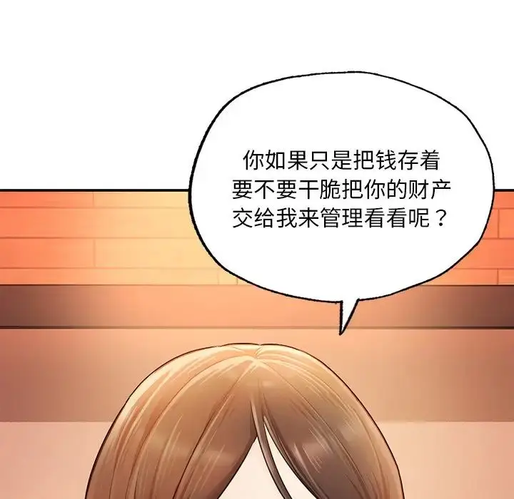 漫画《成为人上人》第3话第77张图