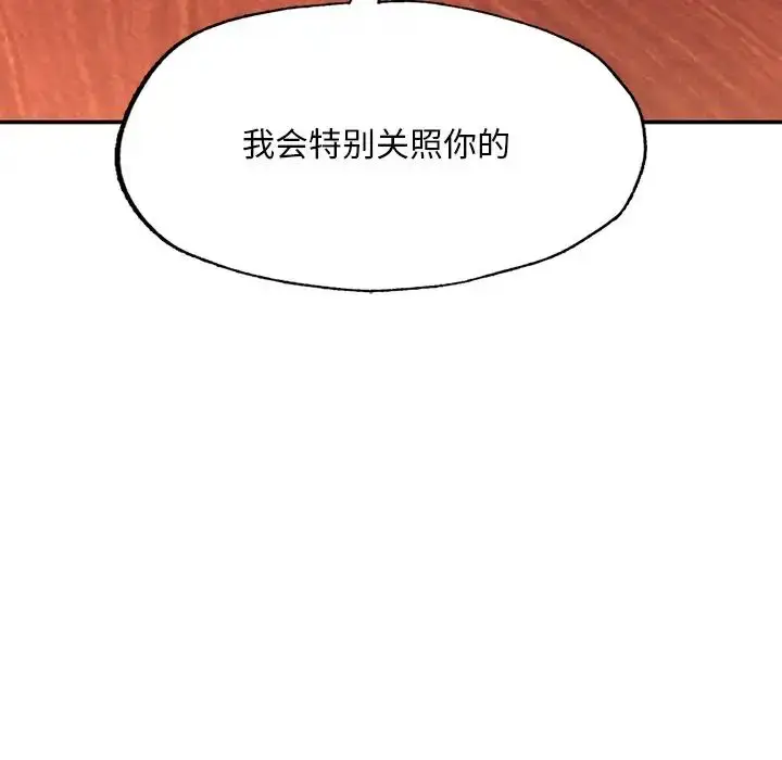 漫画《成为人上人》第3话第80张图