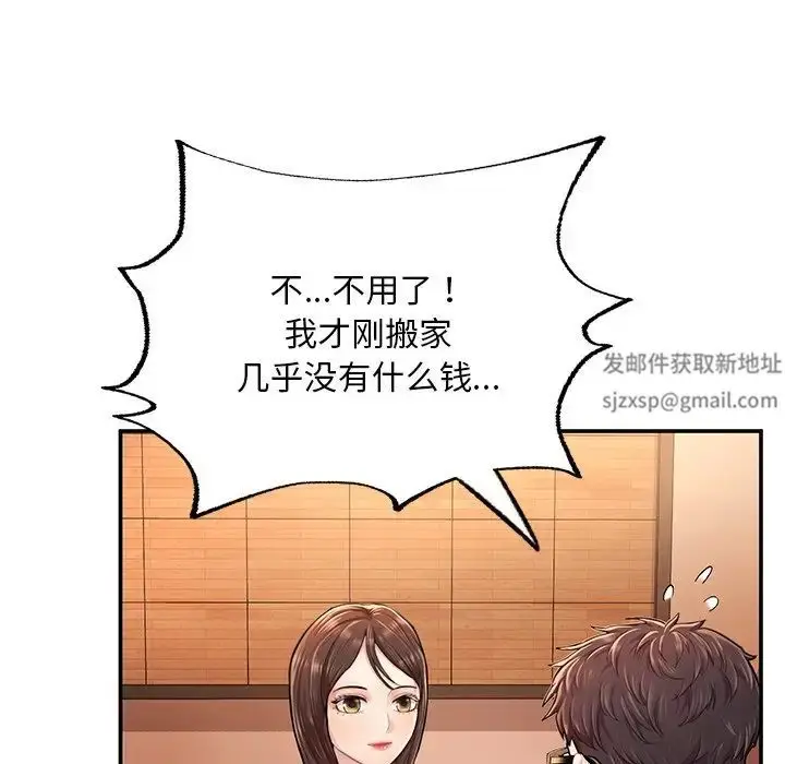 漫画《成为人上人》第3话第81张图