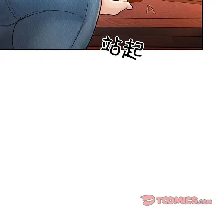 漫画《成为人上人》第3话第84张图