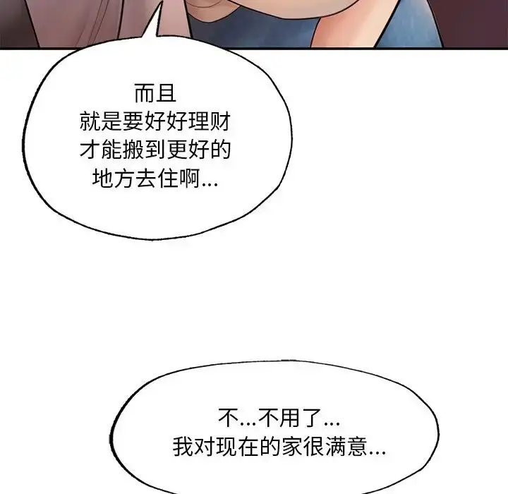 漫画《成为人上人》第3话第89张图