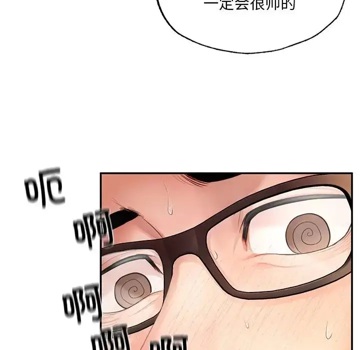 漫画《成为人上人》第3话第99张图