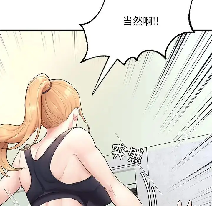漫画《成为人上人》第2话第101张图