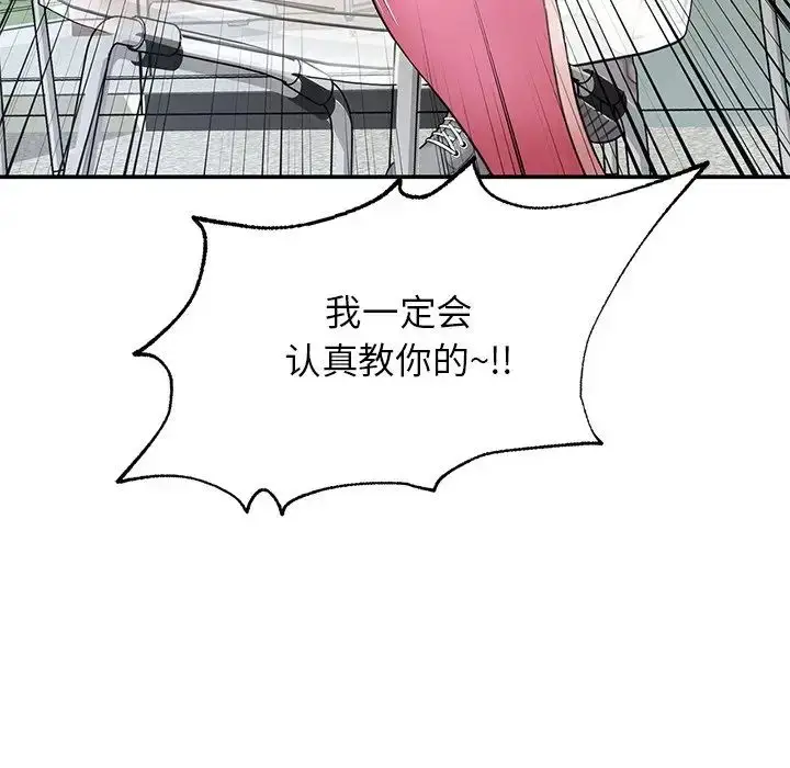 漫画《成为人上人》第2话第103张图