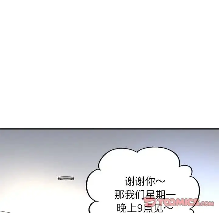 漫画《成为人上人》第2话第105张图