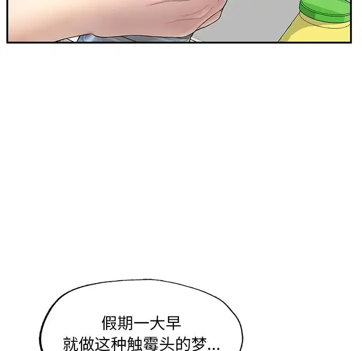 漫画《成为人上人》第2话第11张图