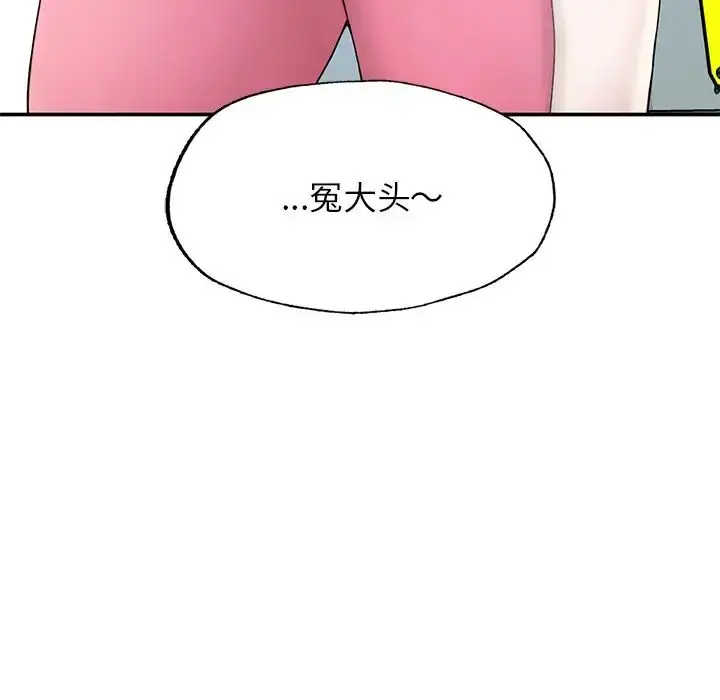 漫画《成为人上人》第2话第110张图