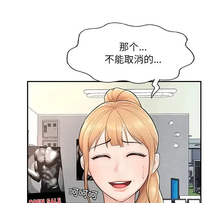 漫画《成为人上人》第2话第113张图