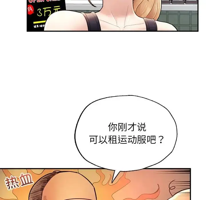 漫画《成为人上人》第2话第114张图