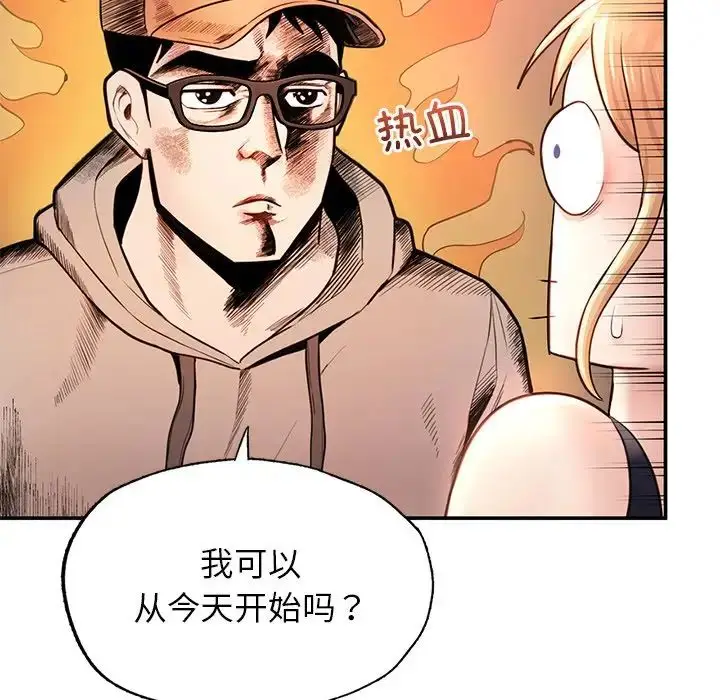 漫画《成为人上人》第2话第115张图