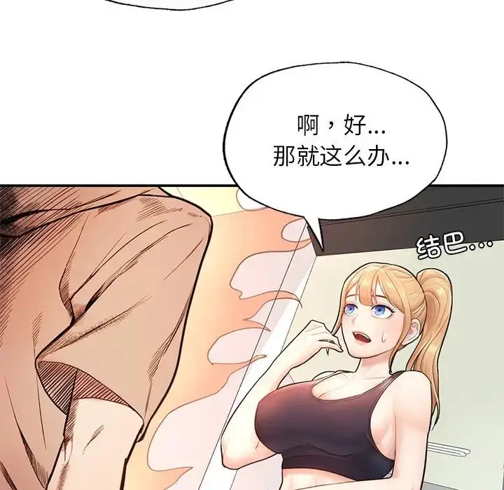 漫画《成为人上人》第2话第116张图