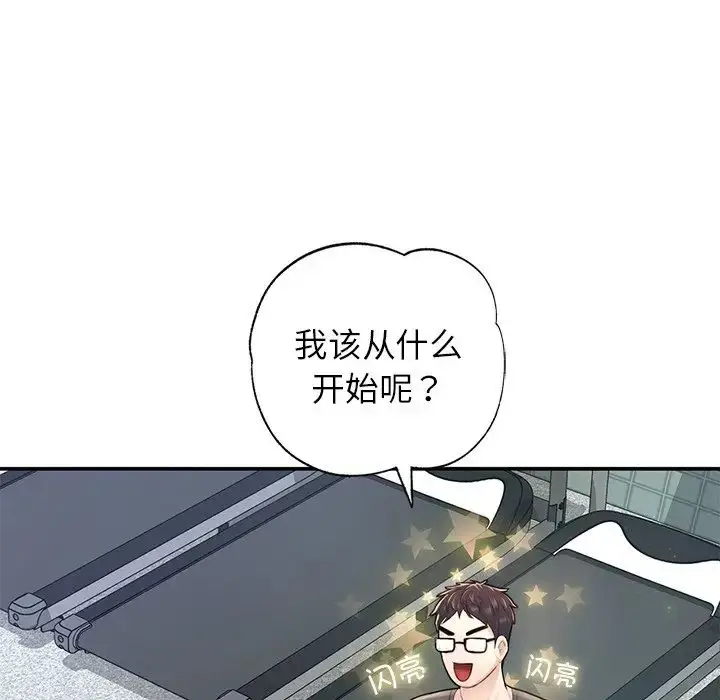 漫画《成为人上人》第2话第119张图
