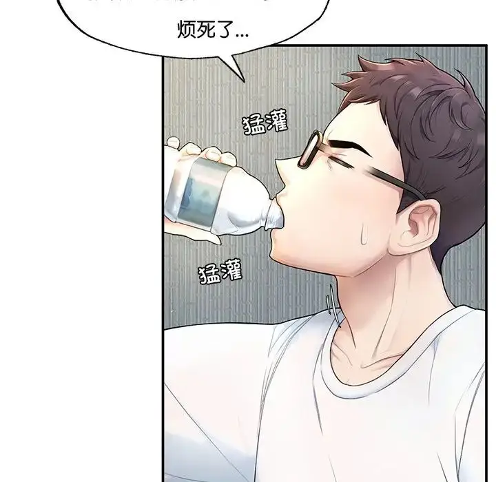 漫画《成为人上人》第2话第12张图