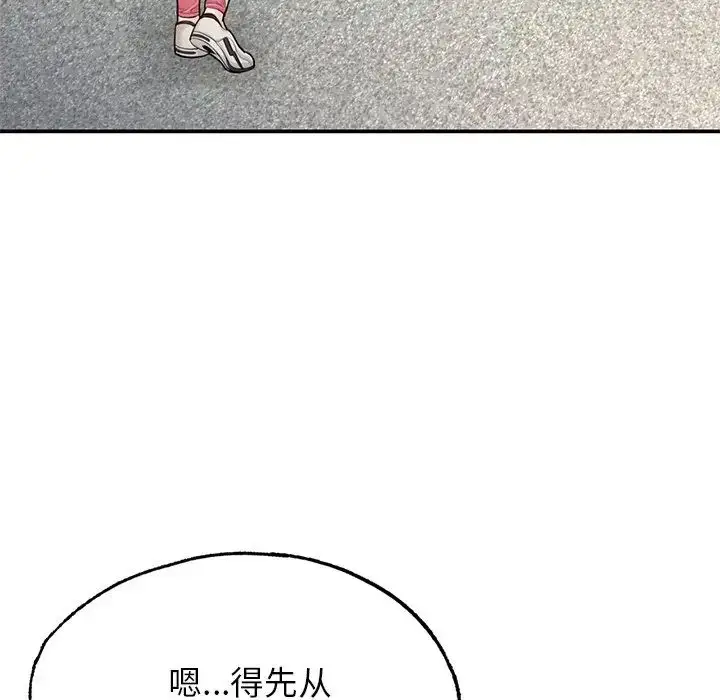 漫画《成为人上人》第2话第121张图