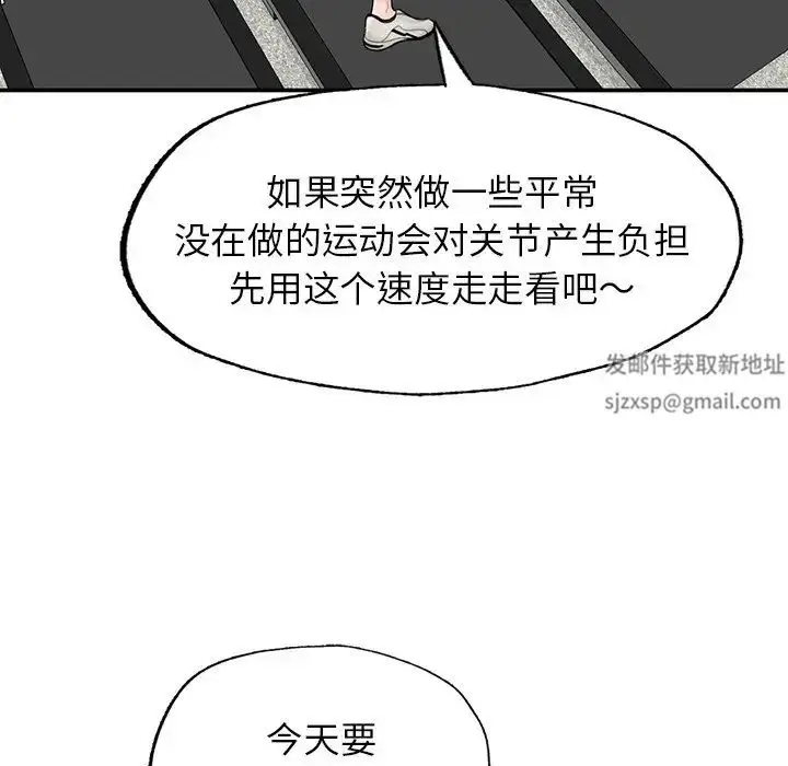 漫画《成为人上人》第2话第133张图