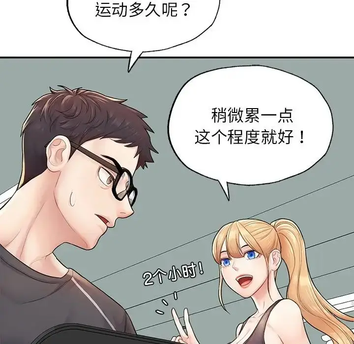 漫画《成为人上人》第2话第134张图
