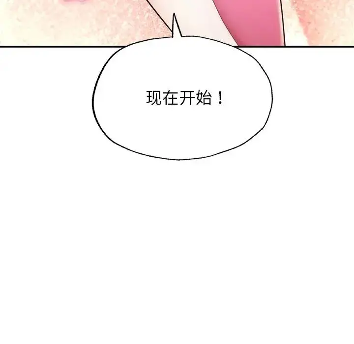 漫画《成为人上人》第2话第139张图