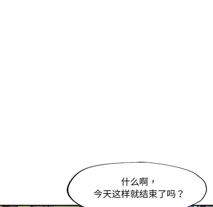 漫画《成为人上人》第2话第140张图