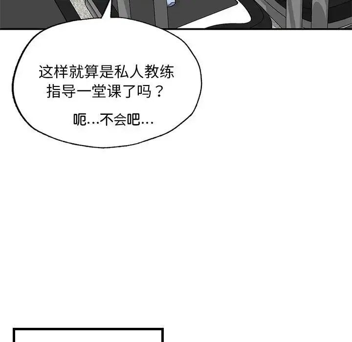 漫画《成为人上人》第2话第142张图