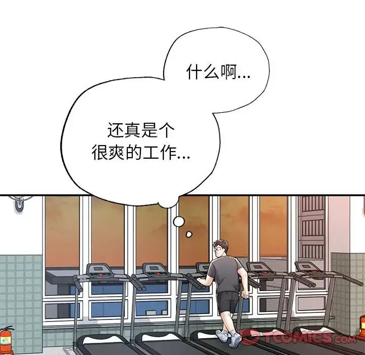漫画《成为人上人》第2话第145张图