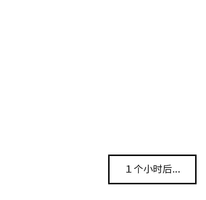 漫画《成为人上人》第2话第147张图