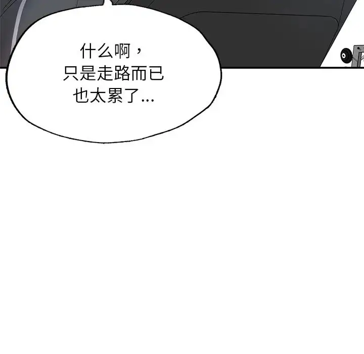 漫画《成为人上人》第2话第149张图