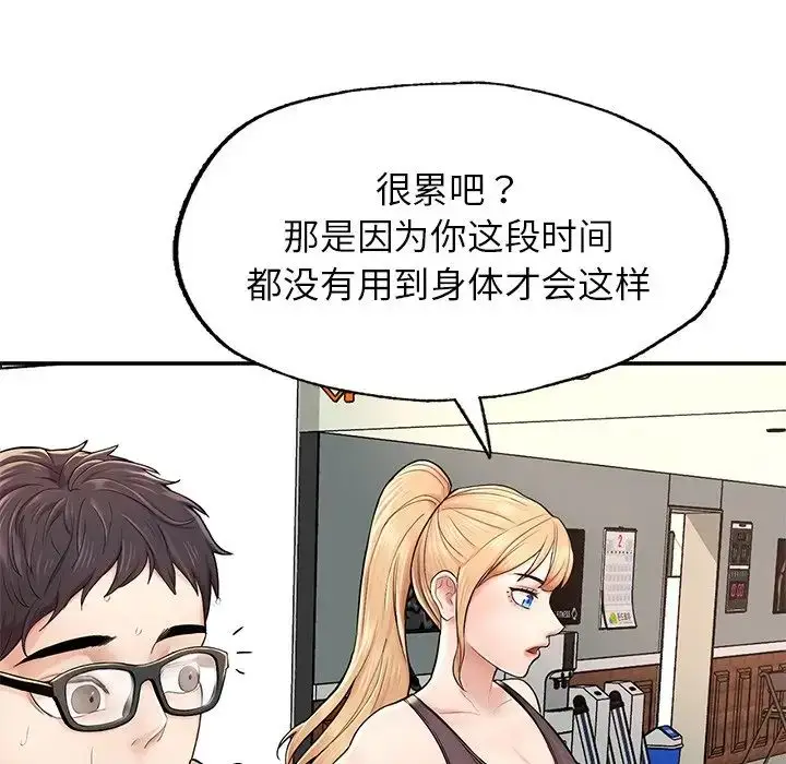 漫画《成为人上人》第2话第150张图