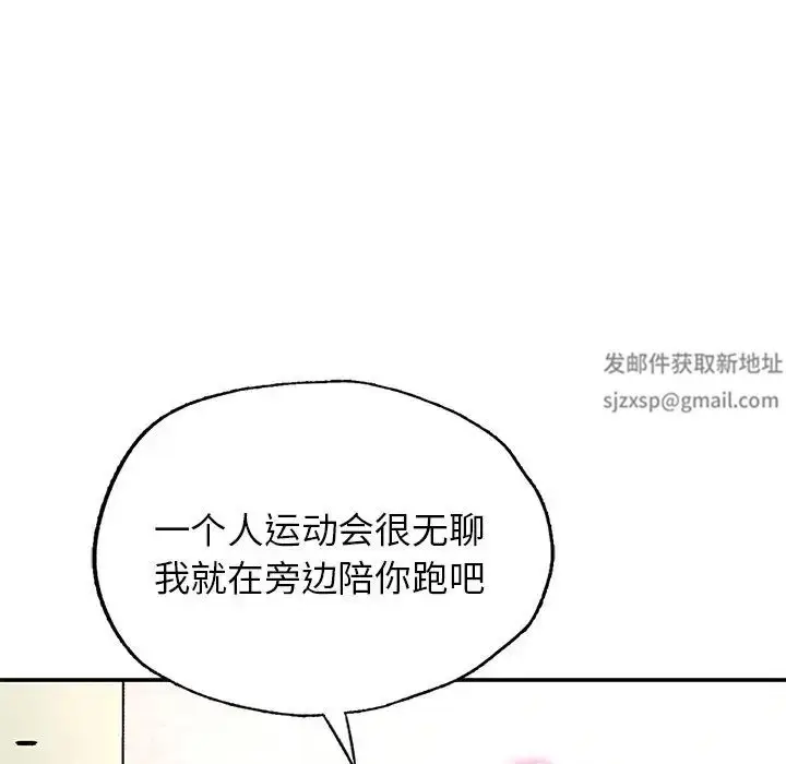 漫画《成为人上人》第2话第152张图