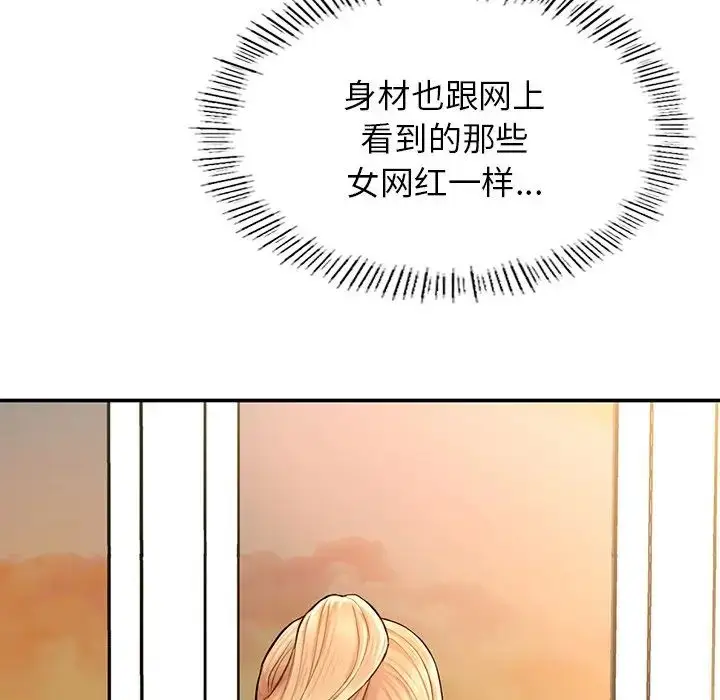 漫画《成为人上人》第2话第159张图