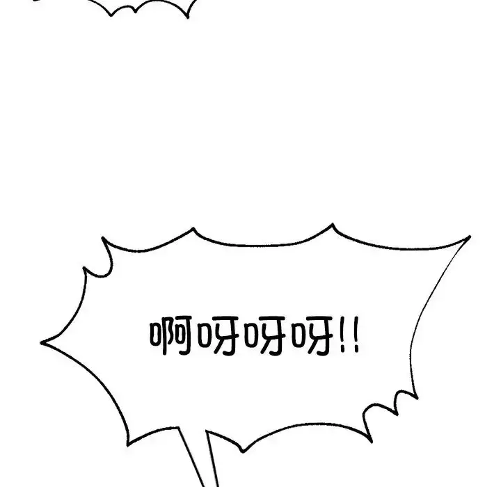 漫画《成为人上人》第2话第167张图