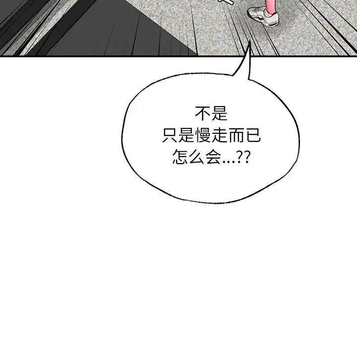 漫画《成为人上人》第2话第169张图