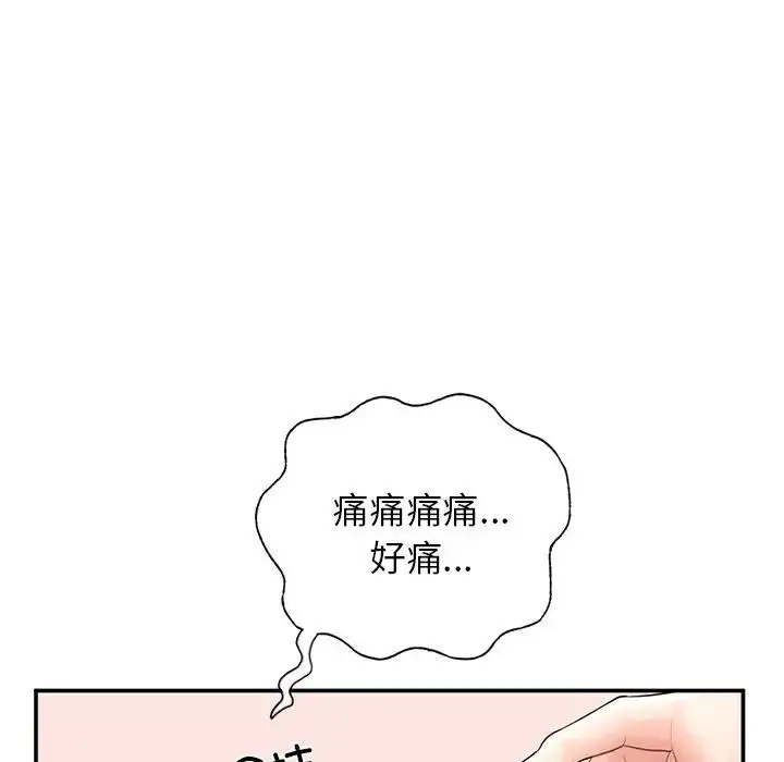漫画《成为人上人》第2话第170张图