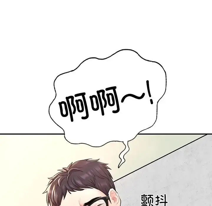 漫画《成为人上人》第2话第172张图