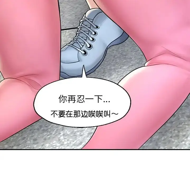 漫画《成为人上人》第2话第175张图