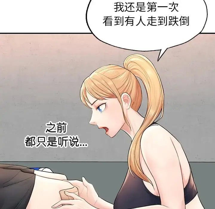 漫画《成为人上人》第2话第181张图