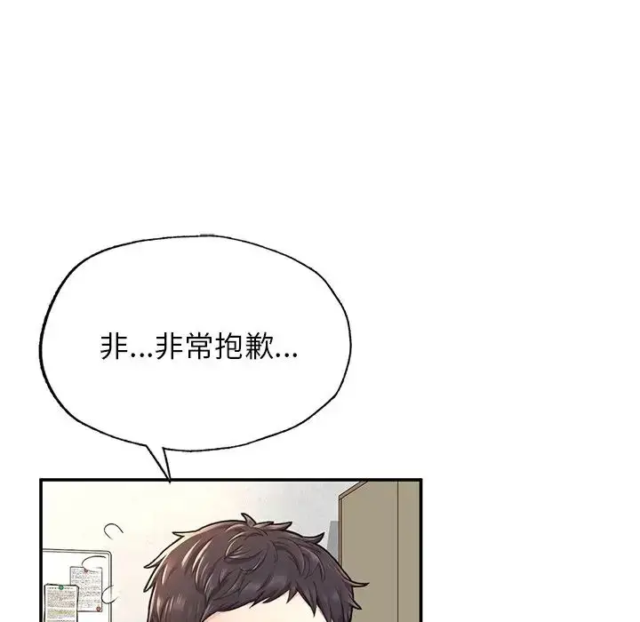 漫画《成为人上人》第2话第183张图