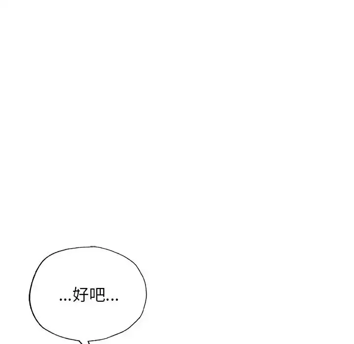 漫画《成为人上人》第2话第189张图