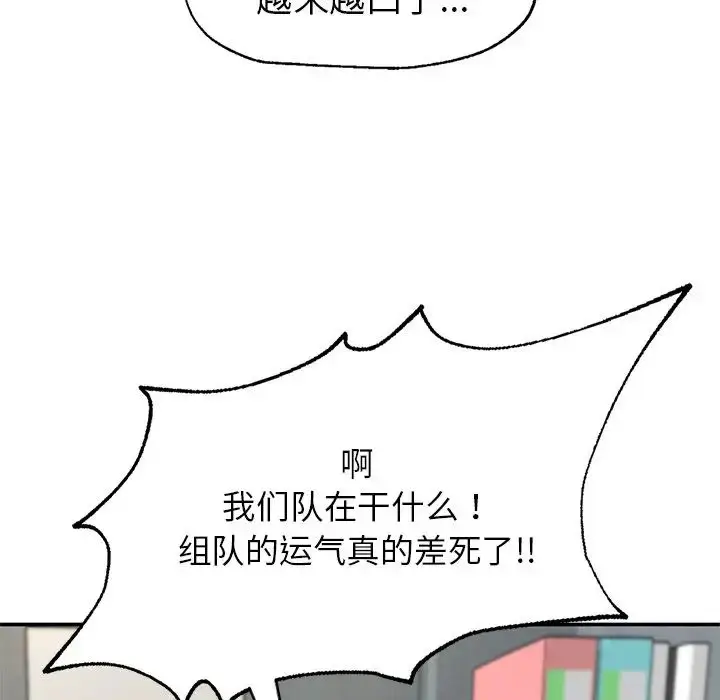 漫画《成为人上人》第2话第19张图