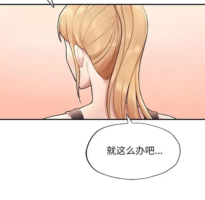 漫画《成为人上人》第2话第190张图